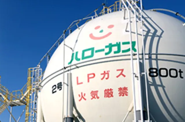 ハローガス