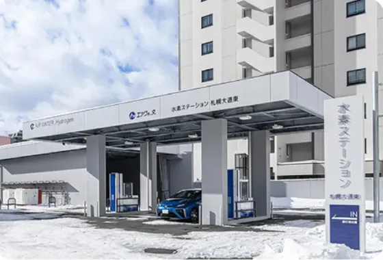 エア・ウォーター水素ステーション札幌大通東